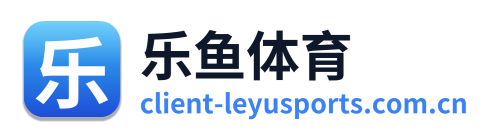 乐鱼体育